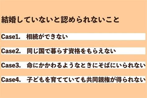 日本 同性婚 認められない理由|日本における同性婚を認めるメリットとデメリット